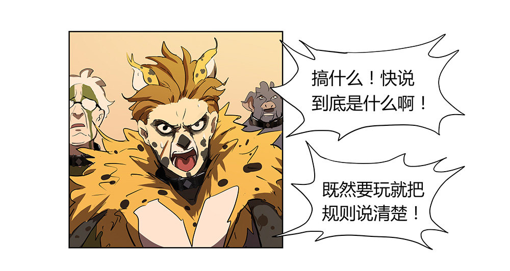 第9话 筹码8