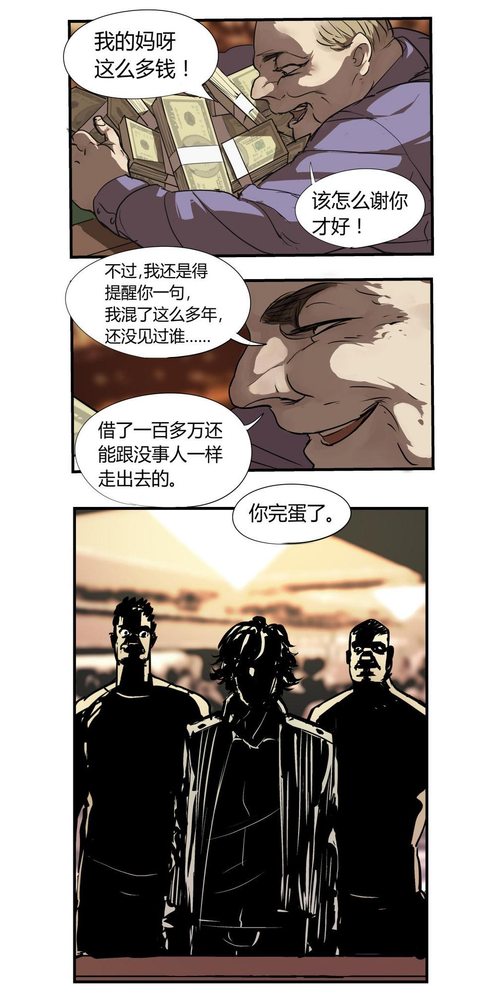 第2话 背叛3