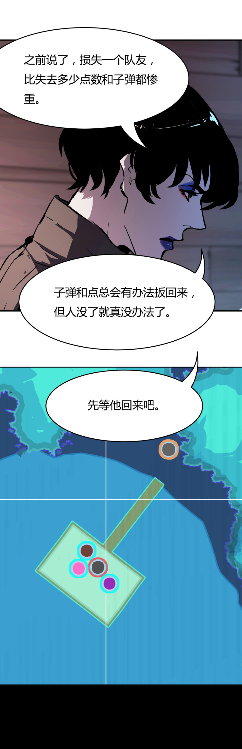 第59话不幸中之大幸5