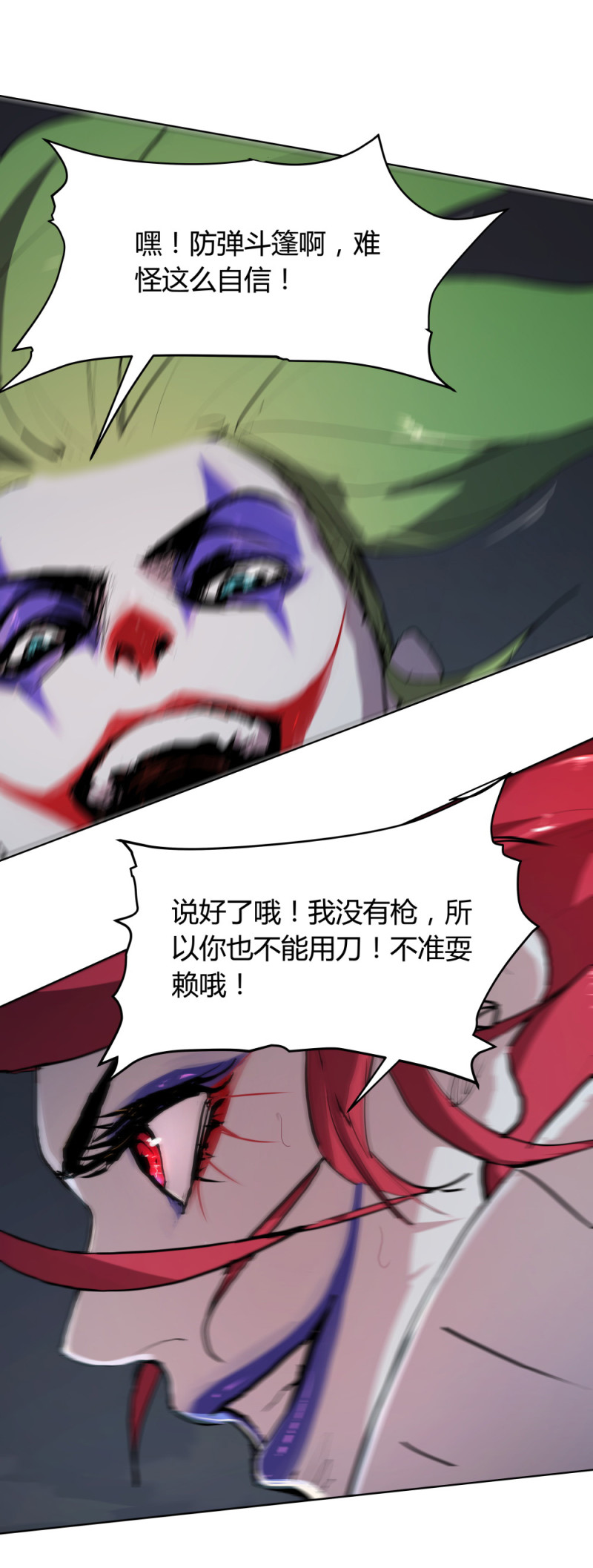 第66话两个小丑4