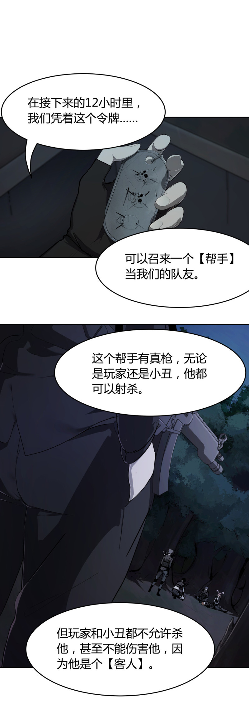 第71话帮手12