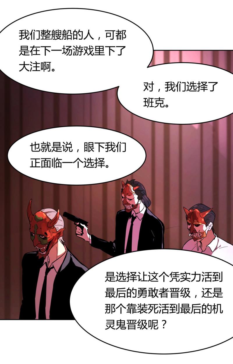 第54话各人的选择6