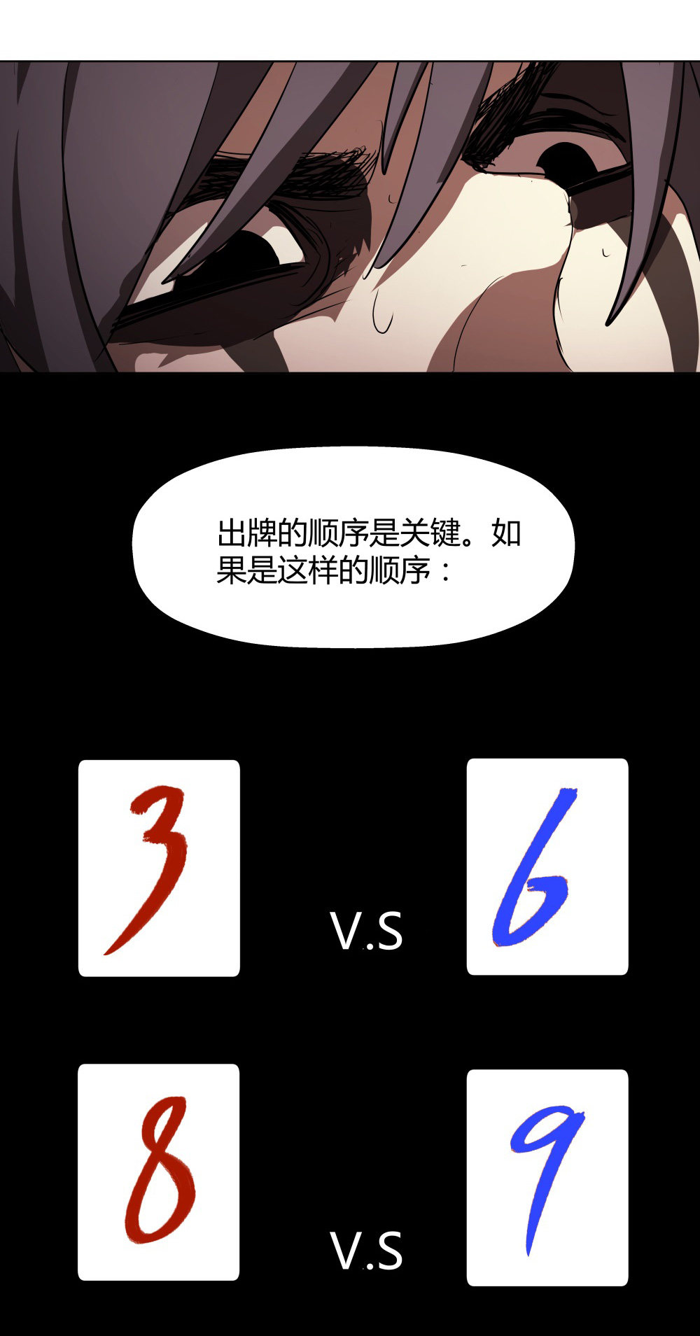 第13话 All in12