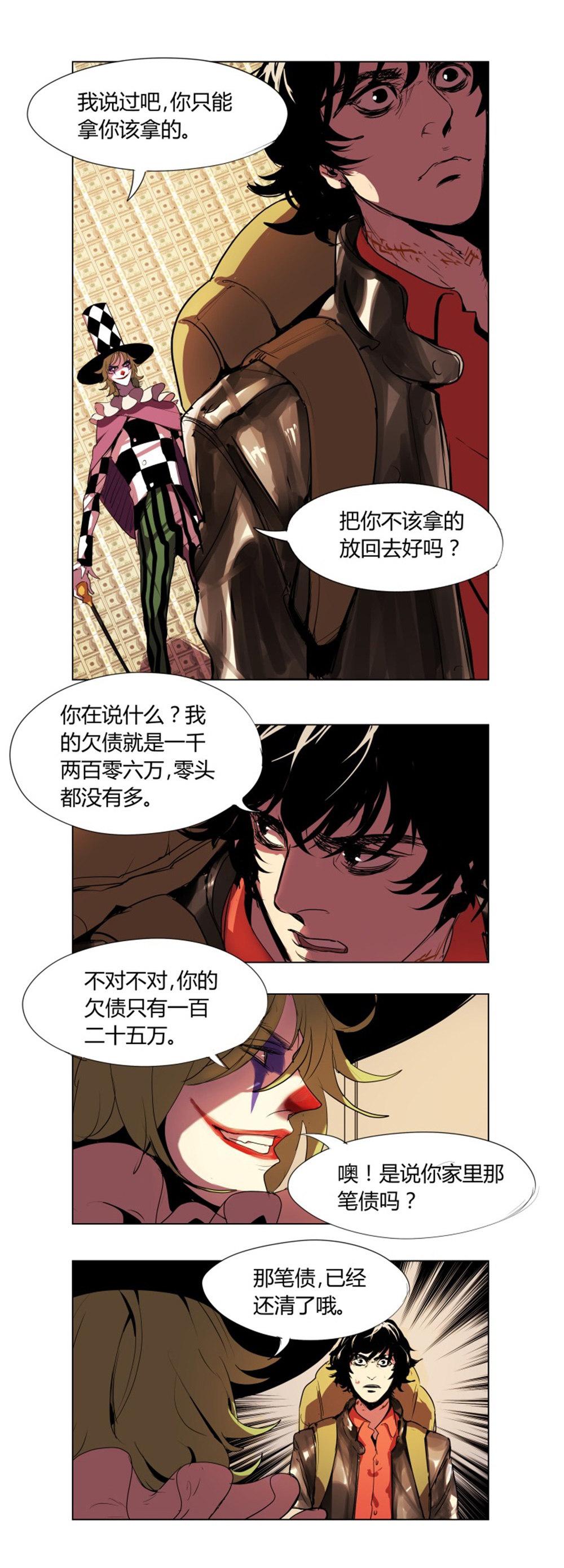 第7话 一个叫郭子仪的女人17