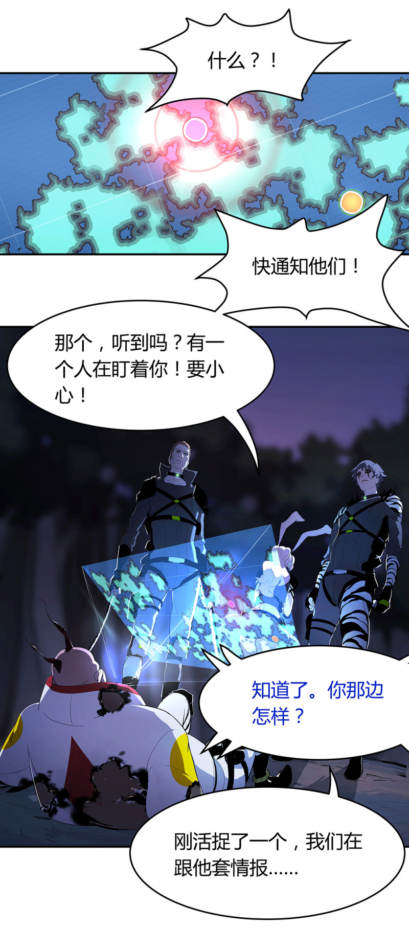 第70话反噬10