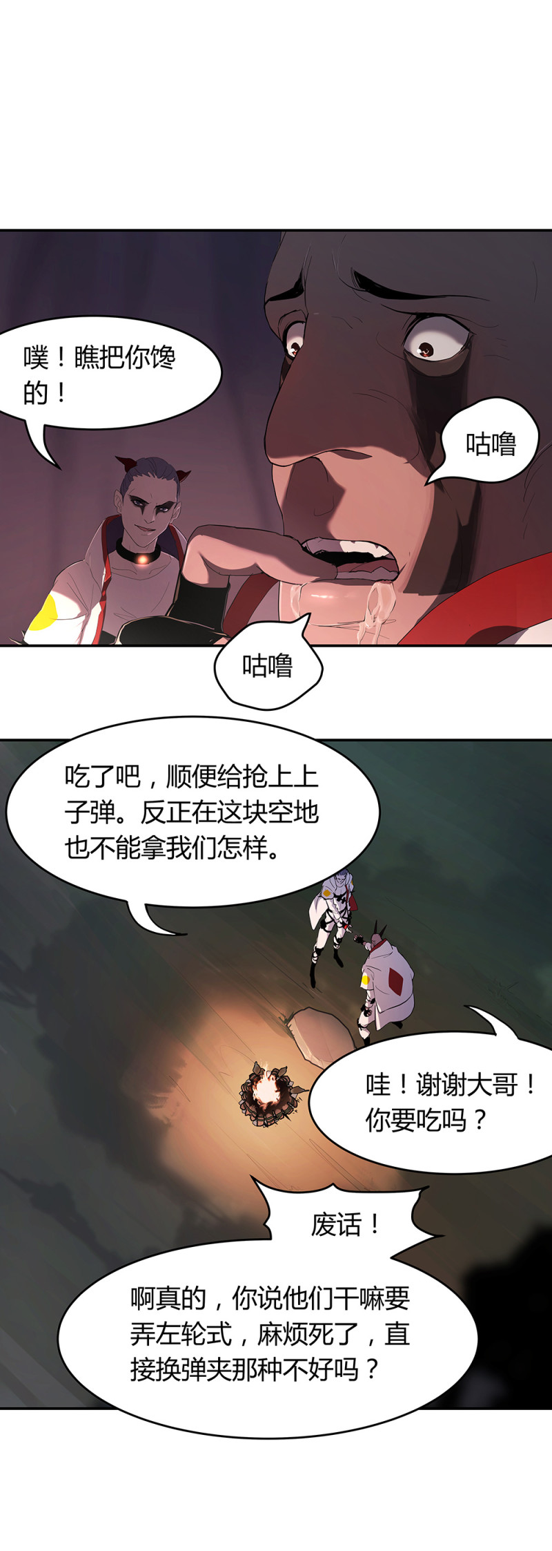 第69话击杀12