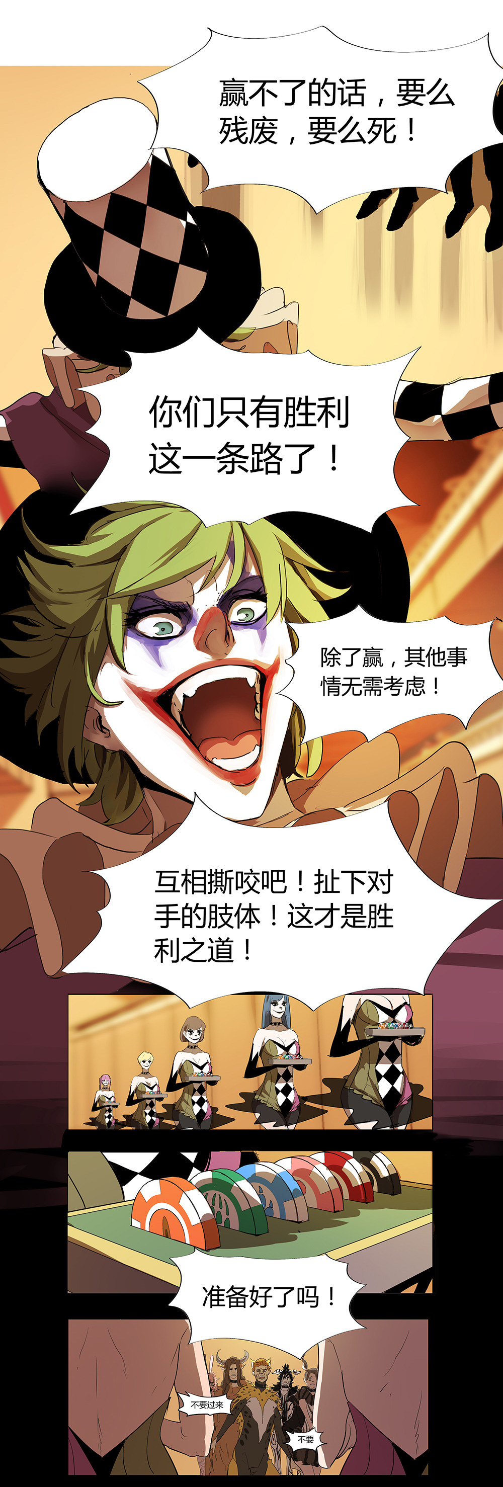 第9话 筹码26