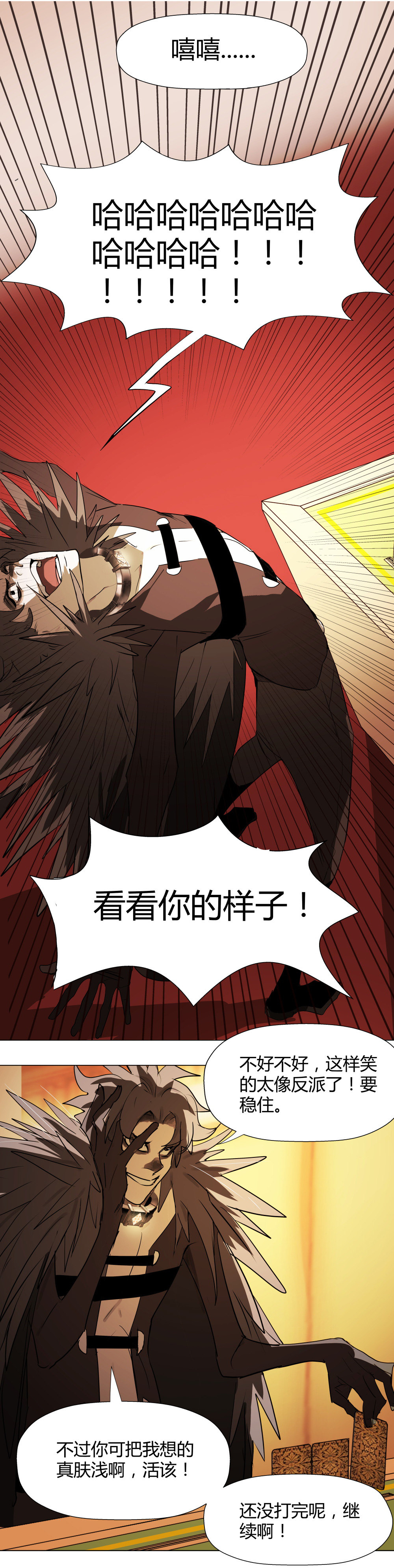 第11话 手筹码25