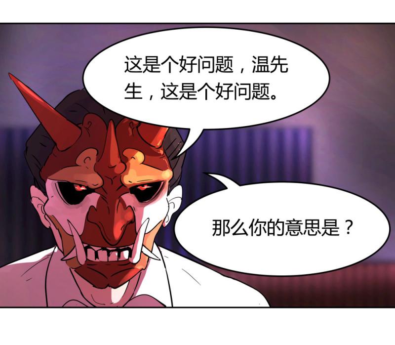 第54话各人的选择7
