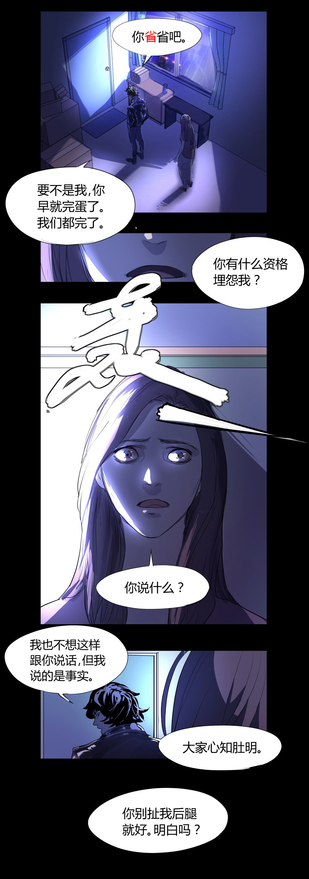 第4话 希望之船9