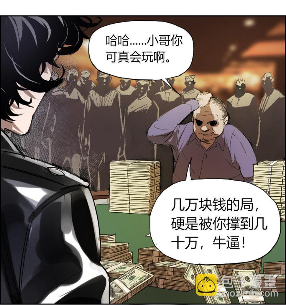 第1话 大赢家8