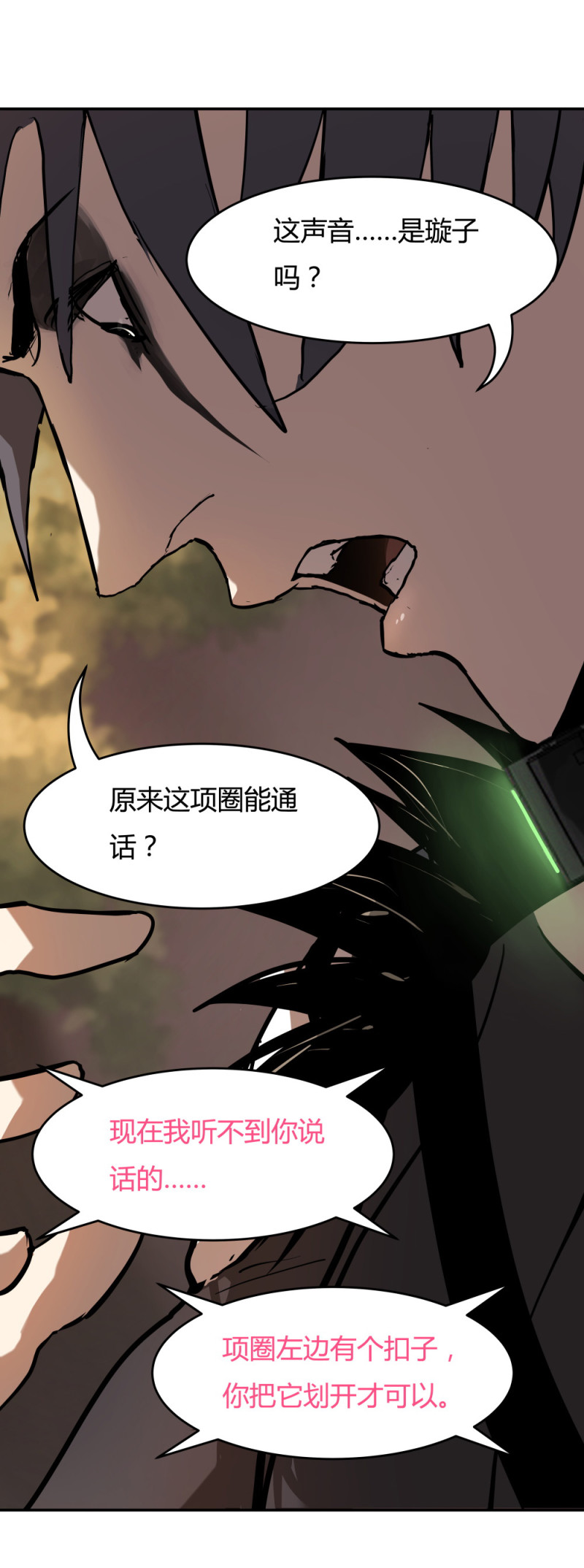 第58话任人宰割的猪7
