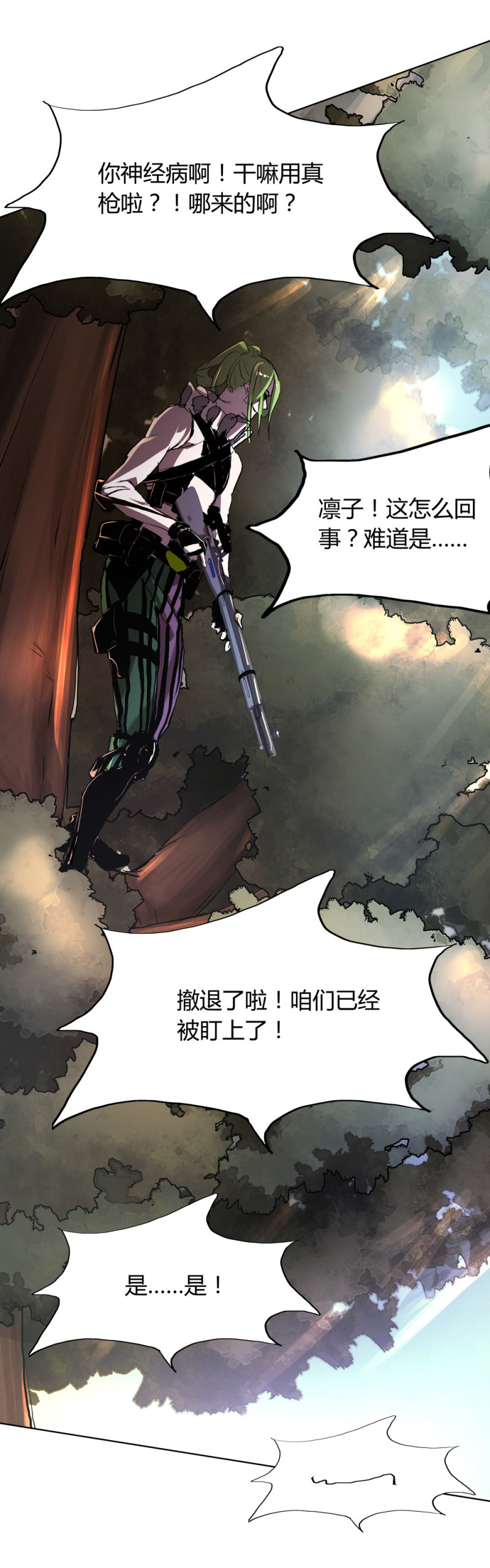 第64话盯上18