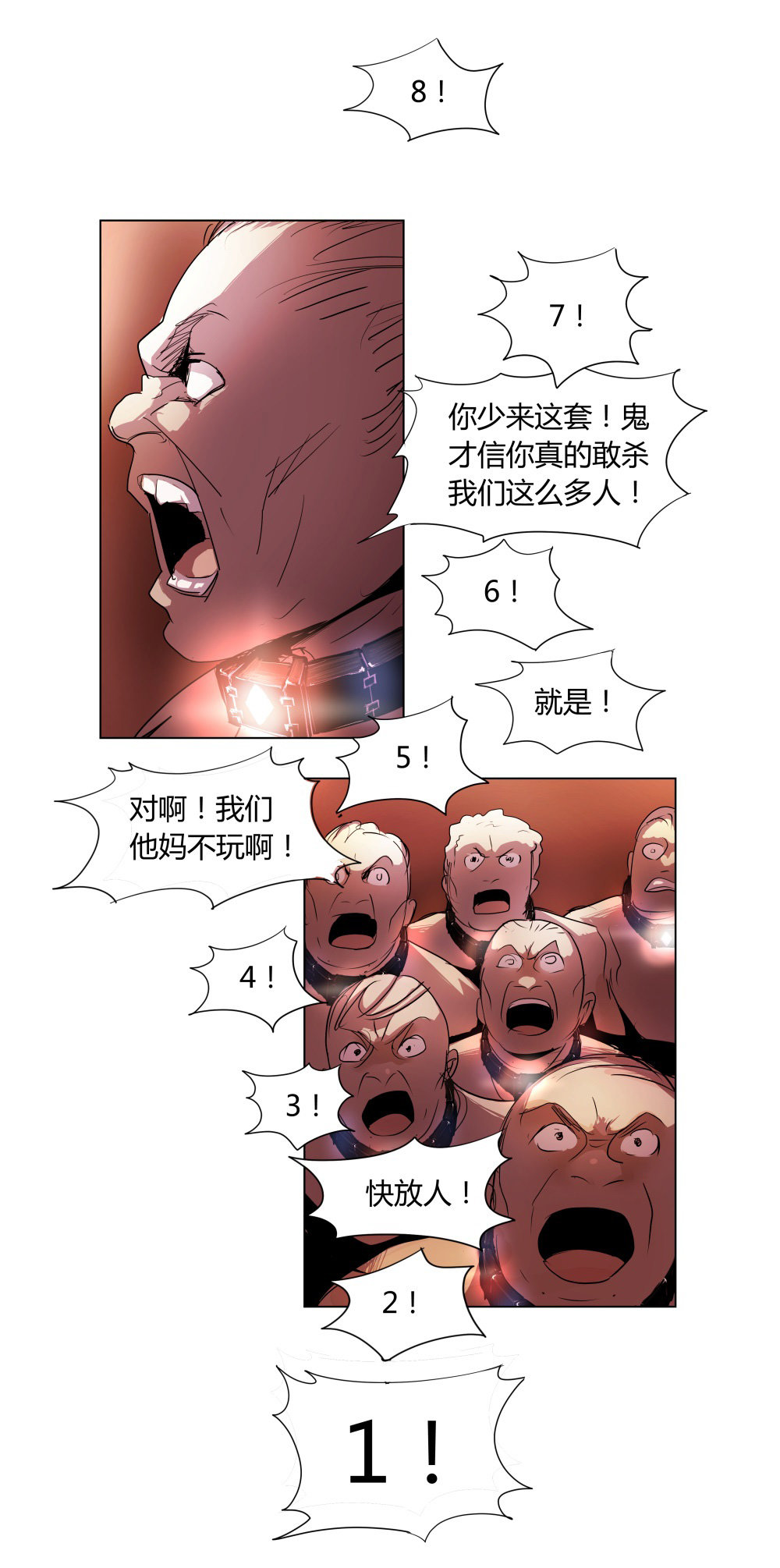 第7话 一个叫郭子仪的女人3