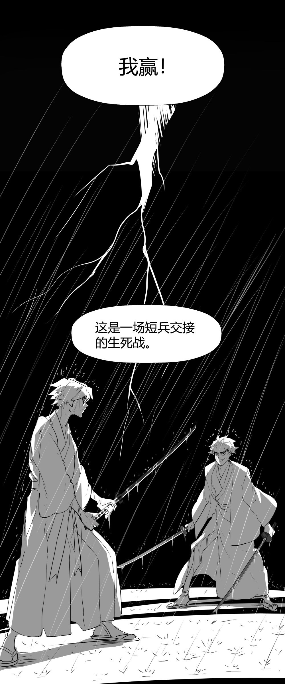 第13话 All in14