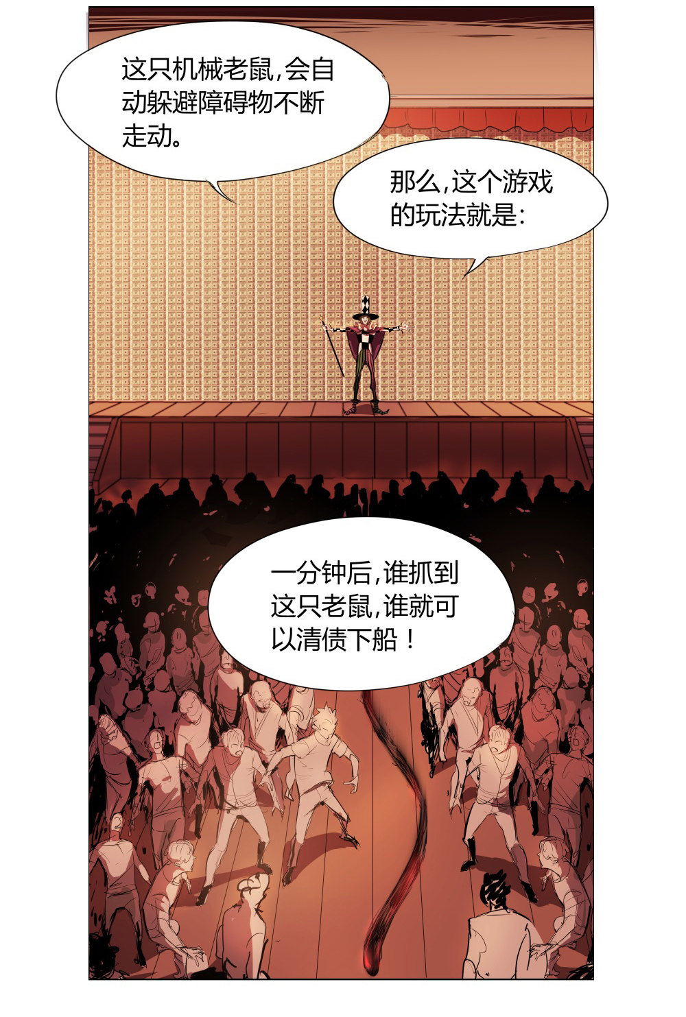第5话 游戏14