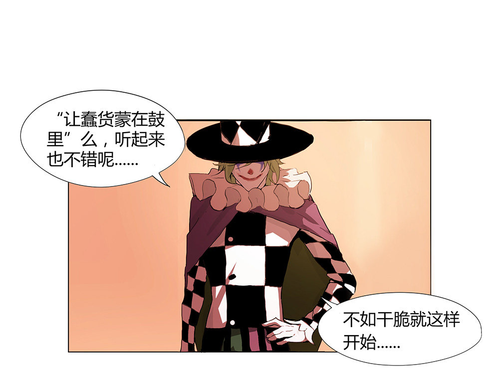 第9话 筹码7