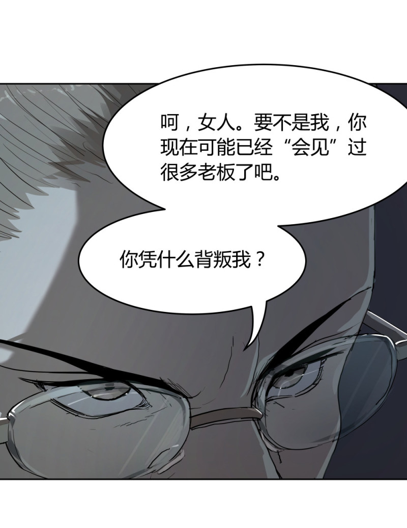 第71话帮手18
