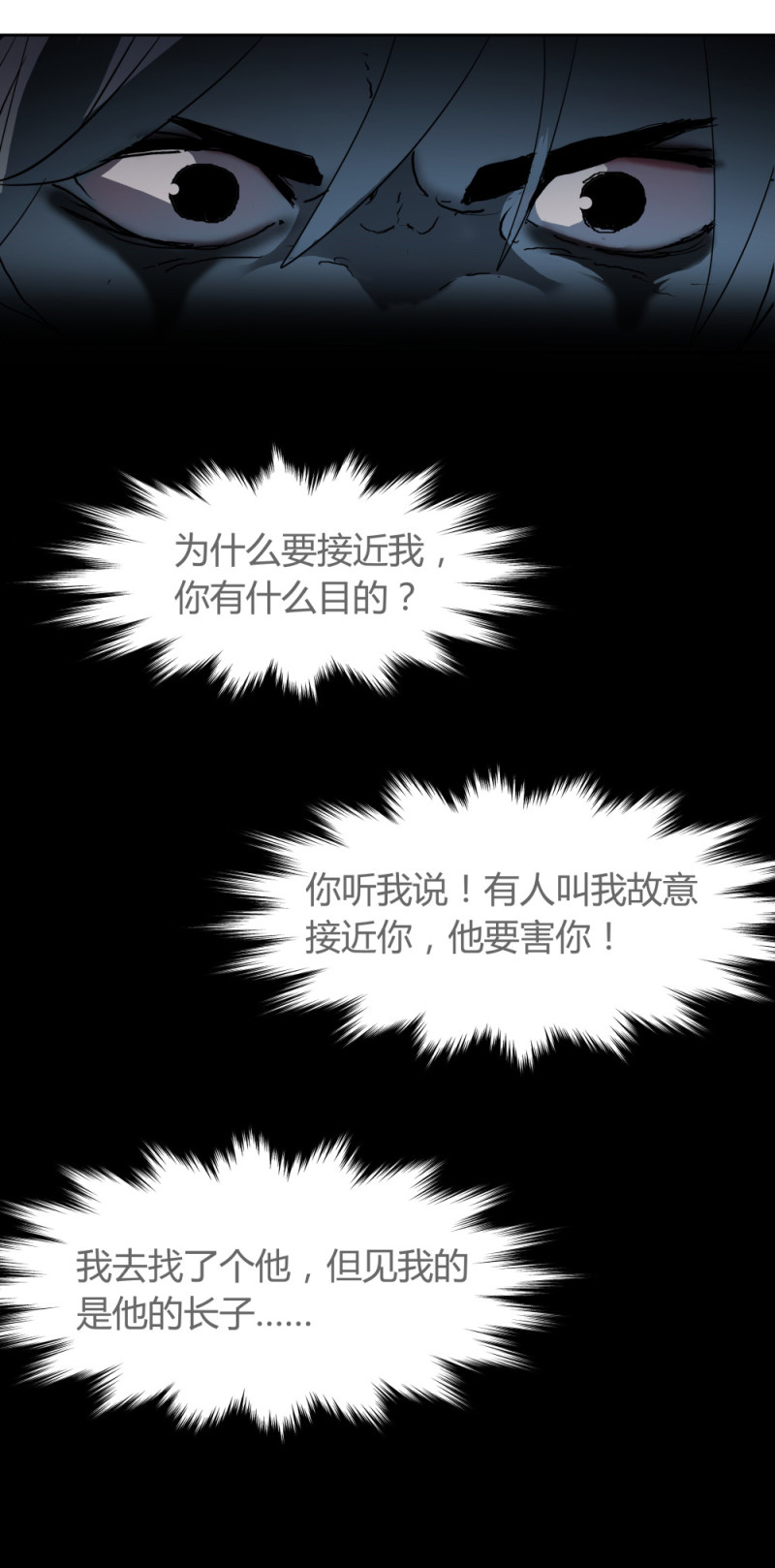 第71话帮手20