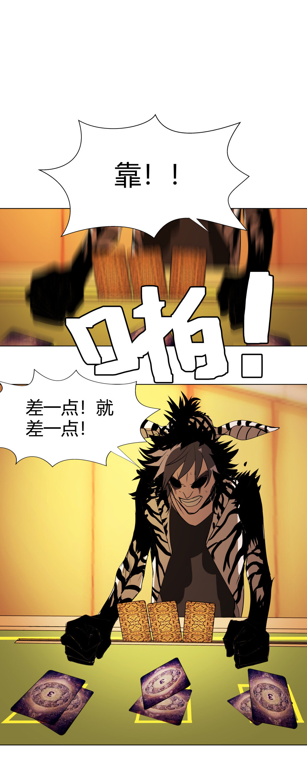 第11话 手筹码23