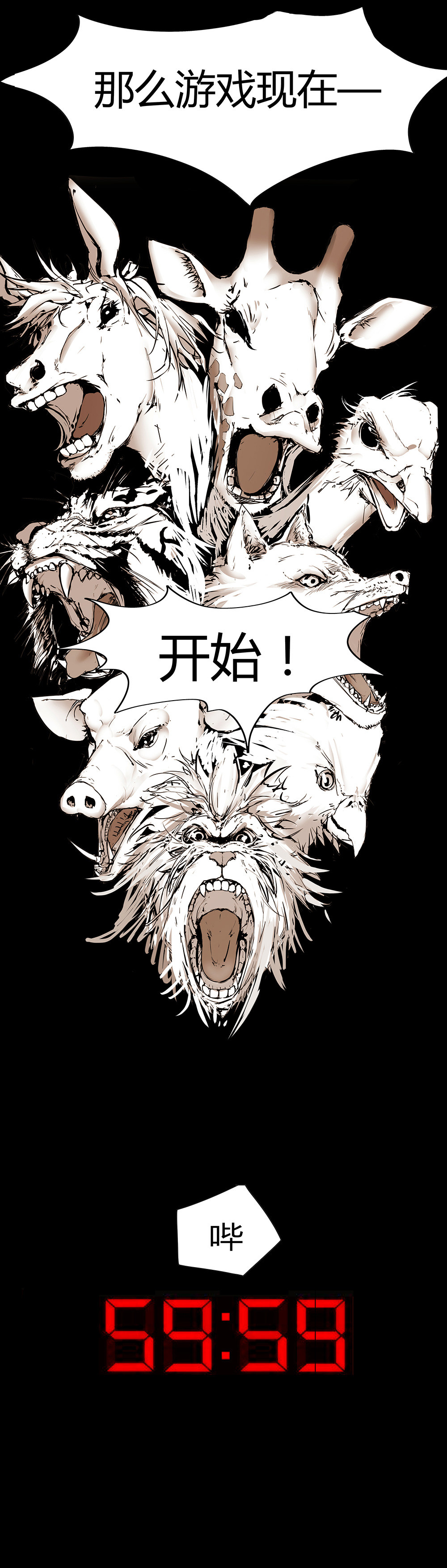 第9话 筹码27