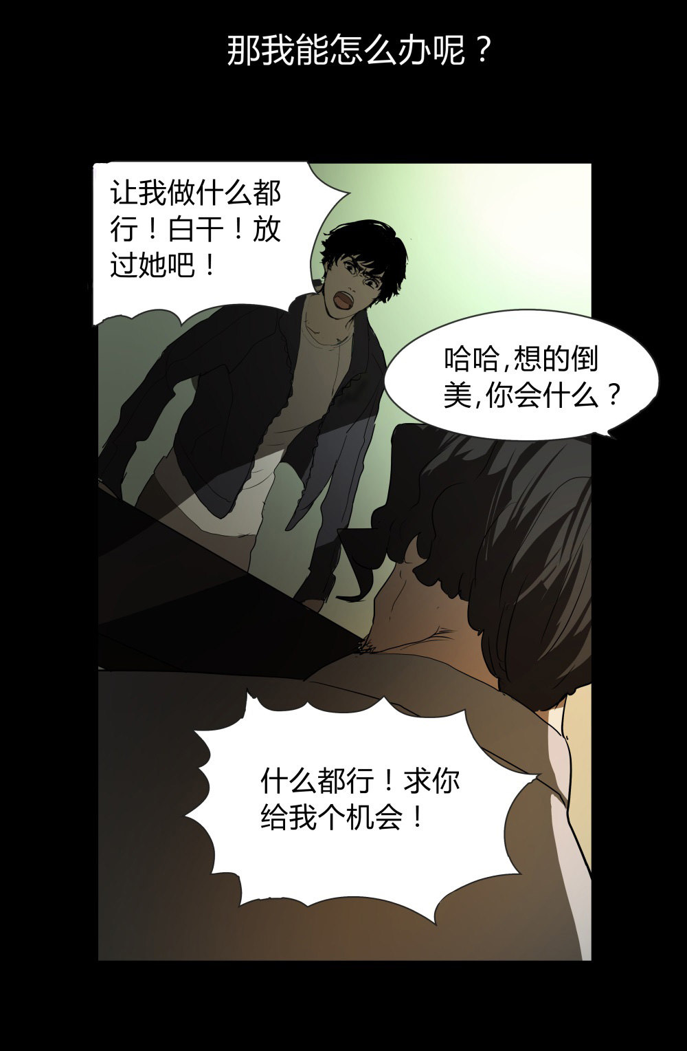 第4话 希望之船4