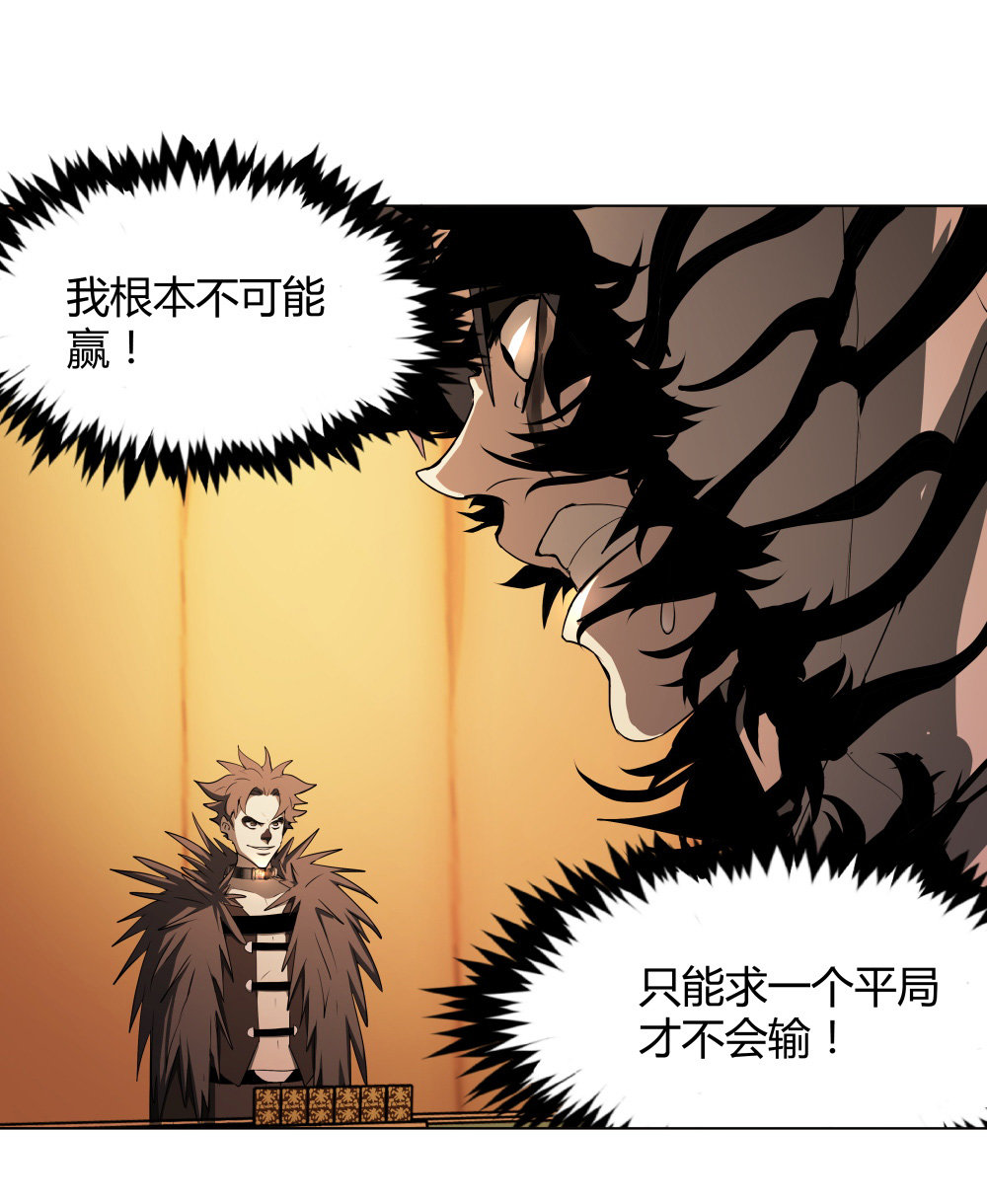 第11话 手筹码16