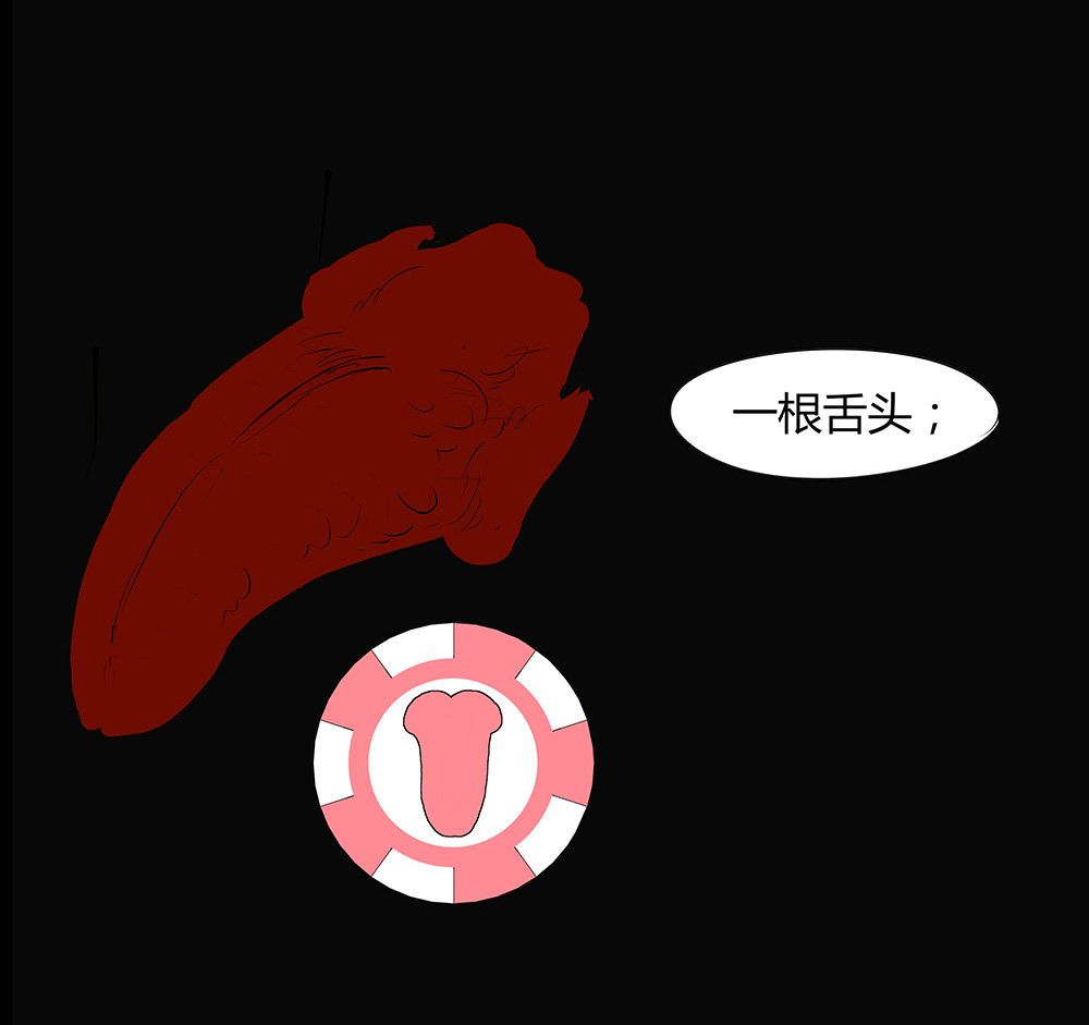 第9话 筹码21