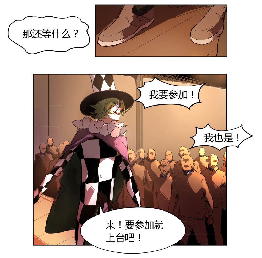 第5话 游戏6