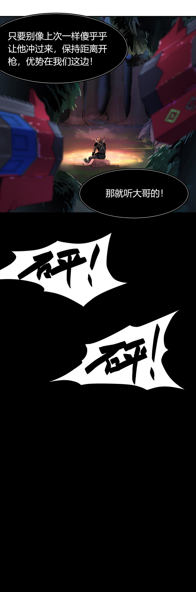 第69话击杀3