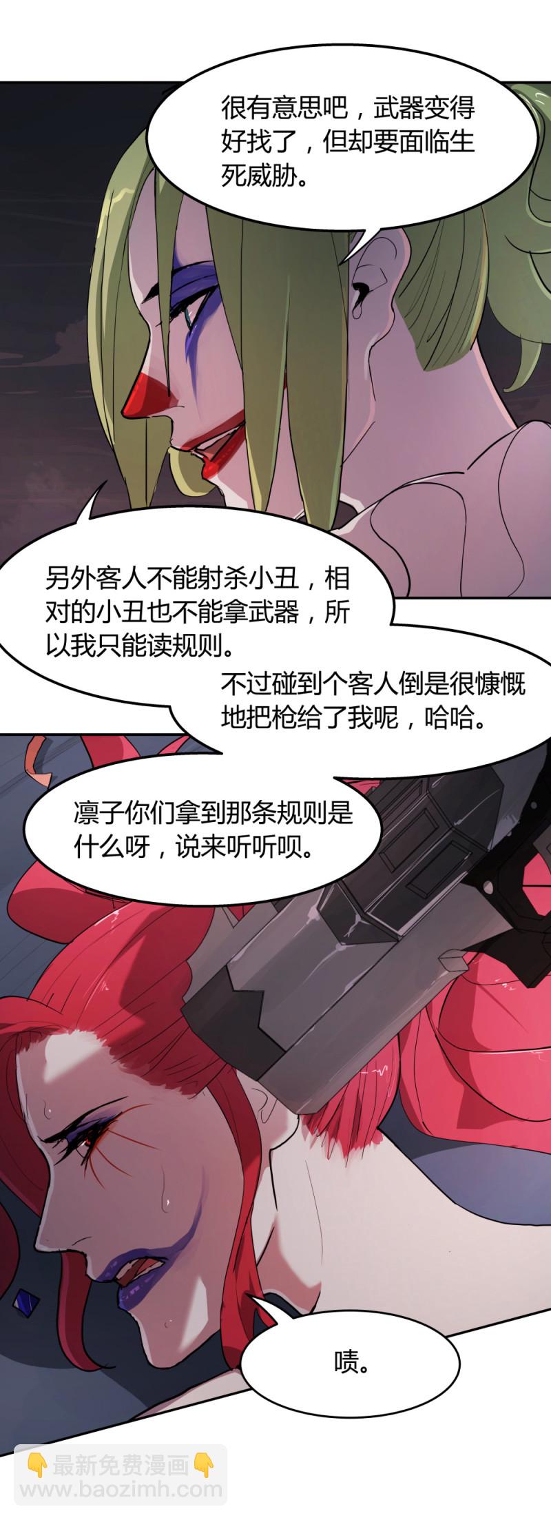 第67话情报17