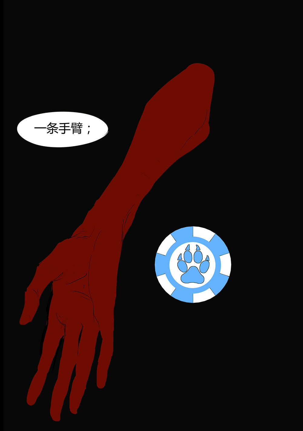 第9话 筹码19