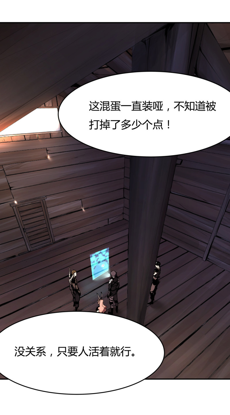 第59话不幸中之大幸4
