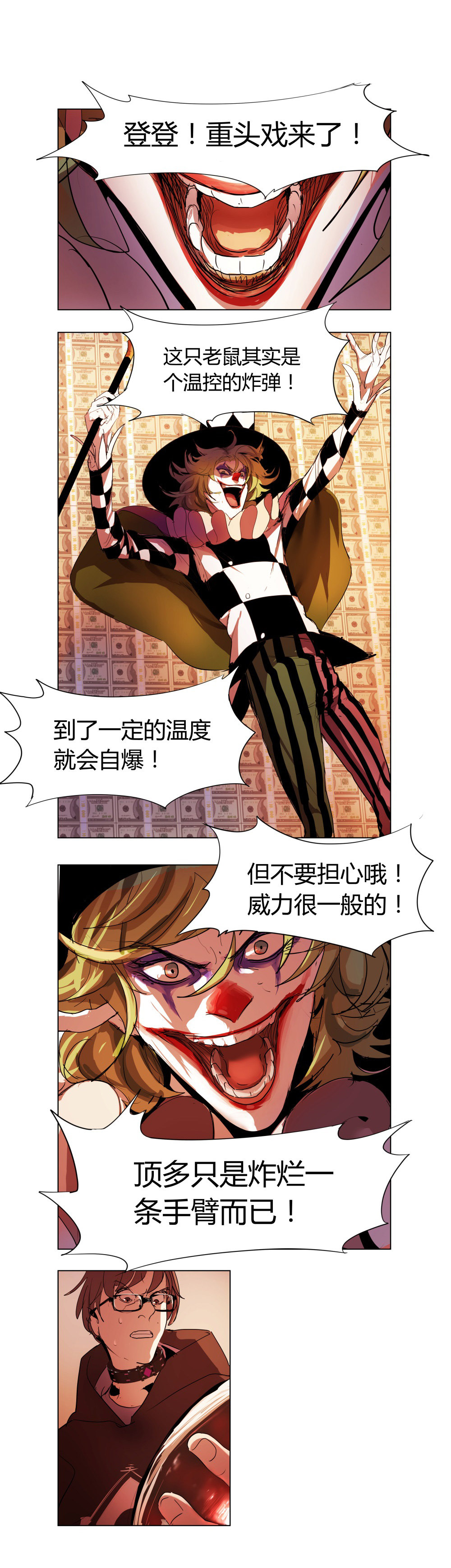 第5话 游戏21