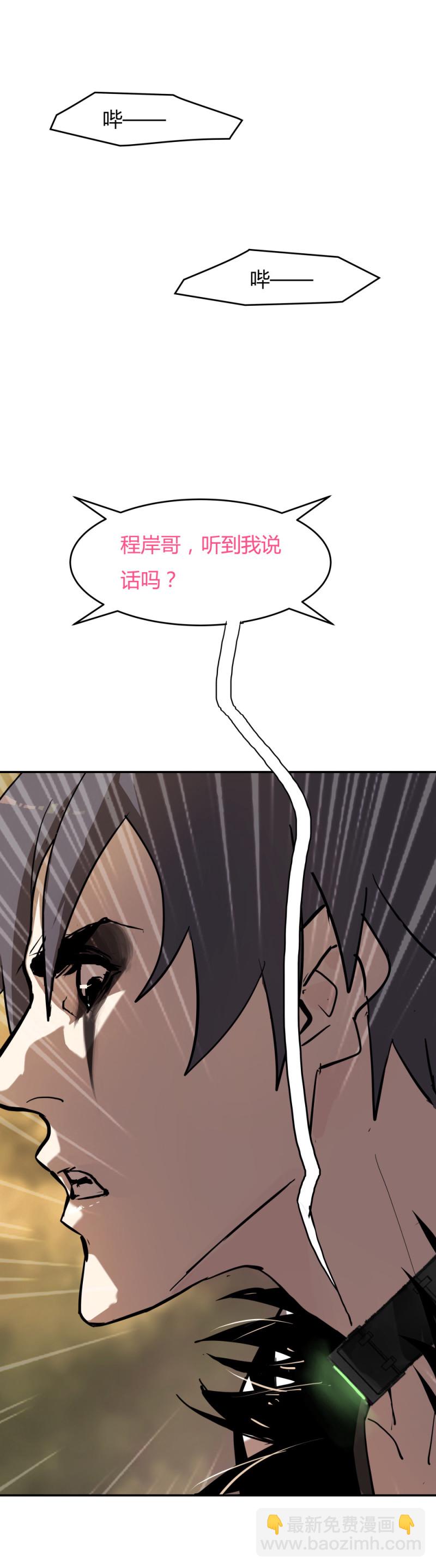 第58话任人宰割的猪6