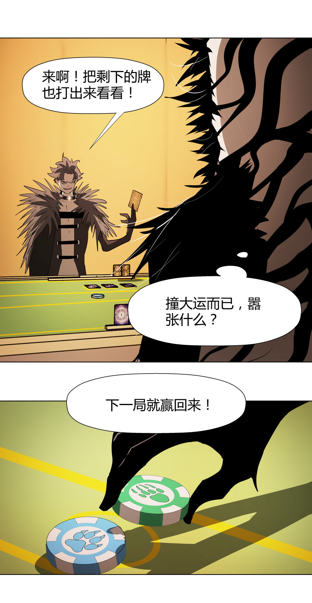 第11话 手筹码26