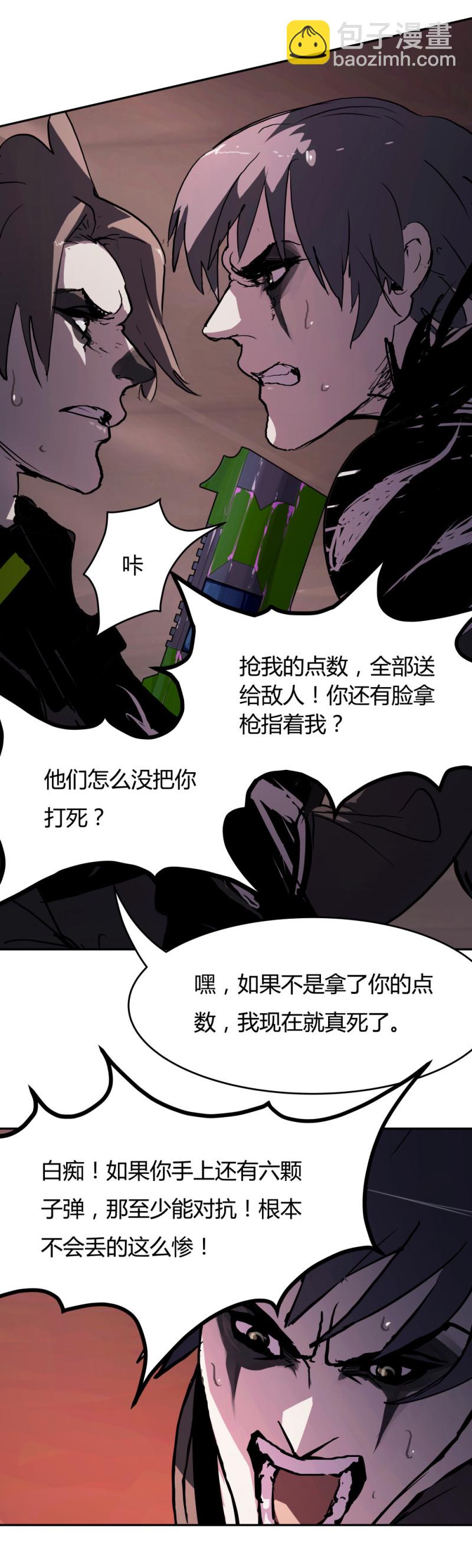 第59话不幸中之大幸14