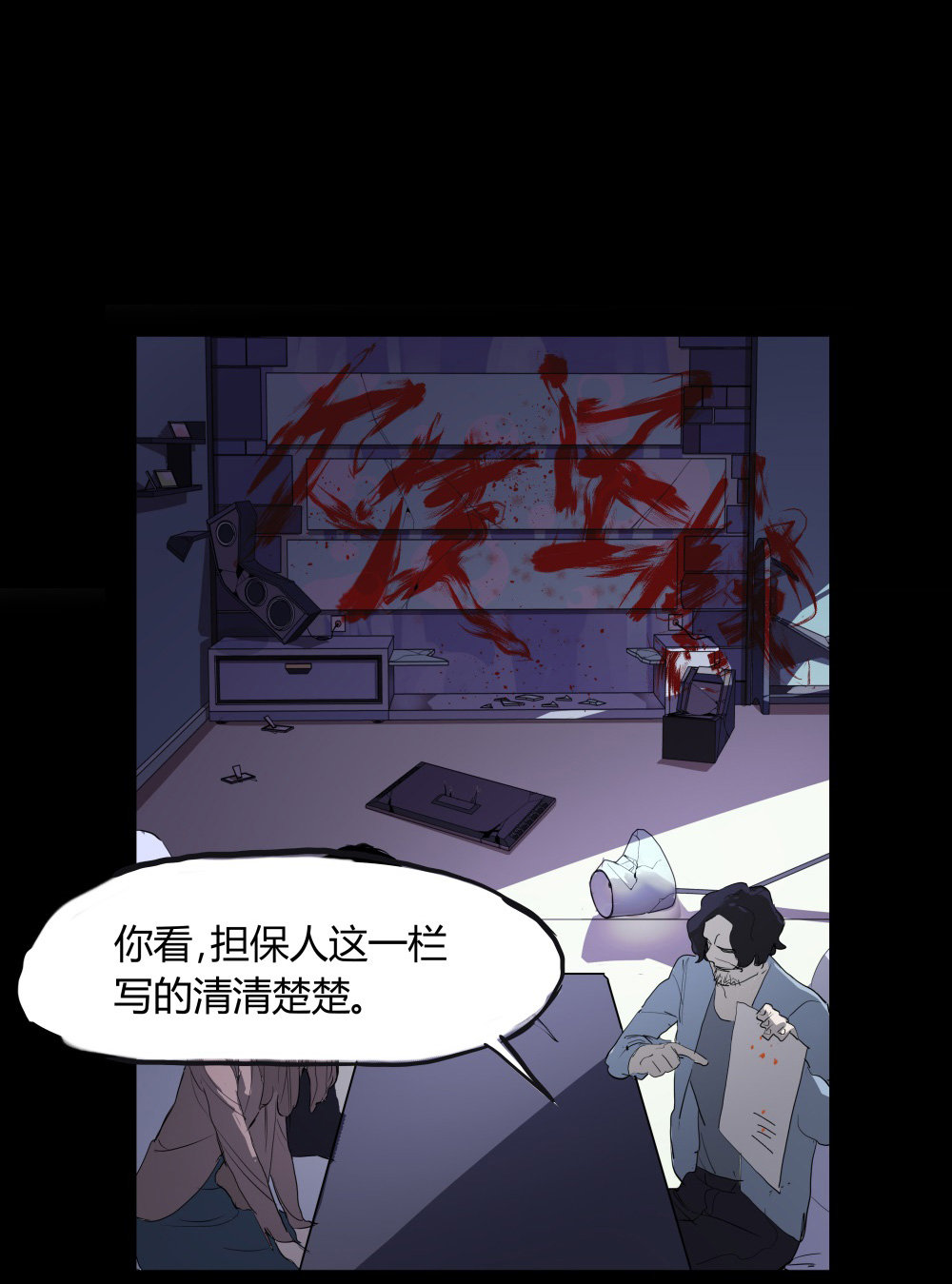 第7话 一个叫郭子仪的女人22