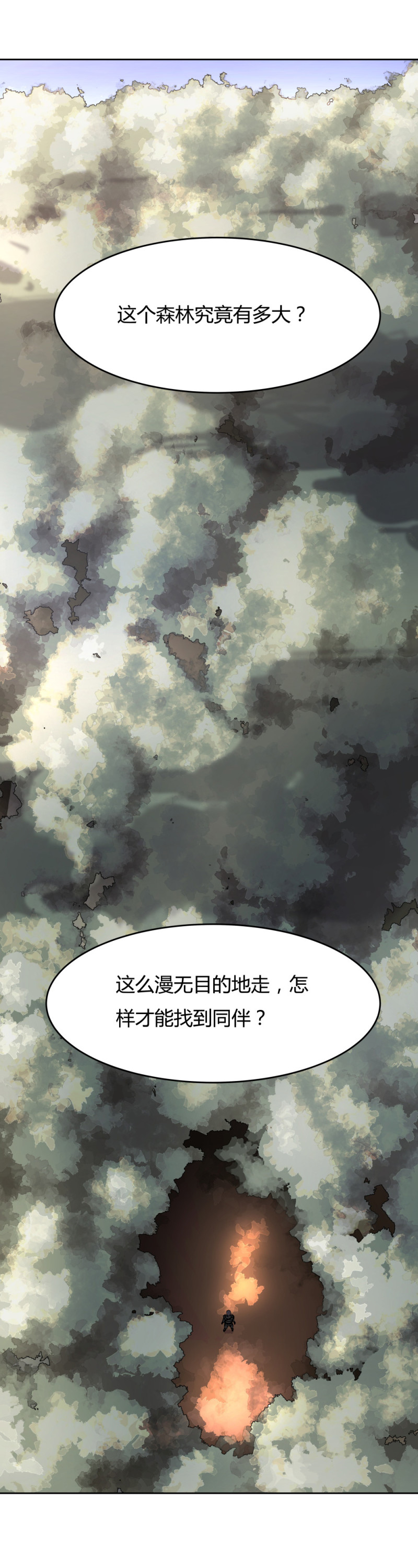 第57话自己的破事17