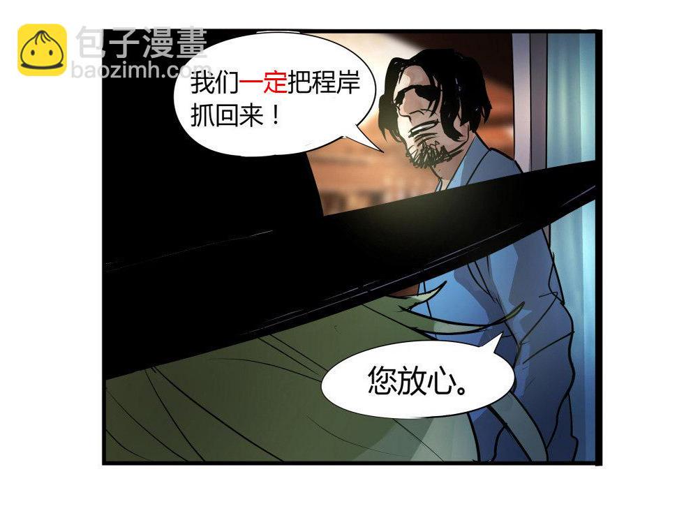 第2话 背叛24