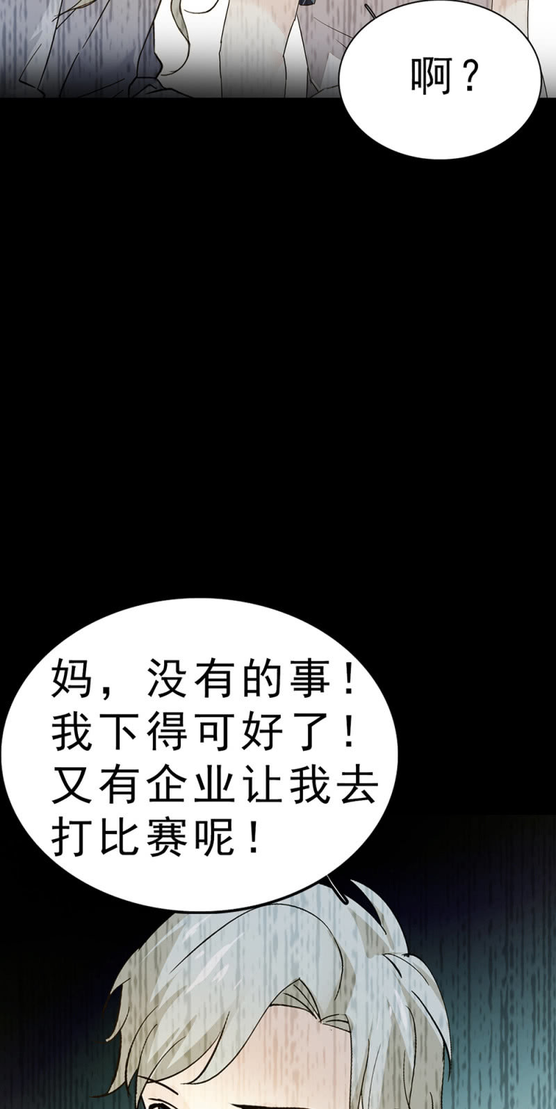 (Ⅱ)061棋士的回忆78