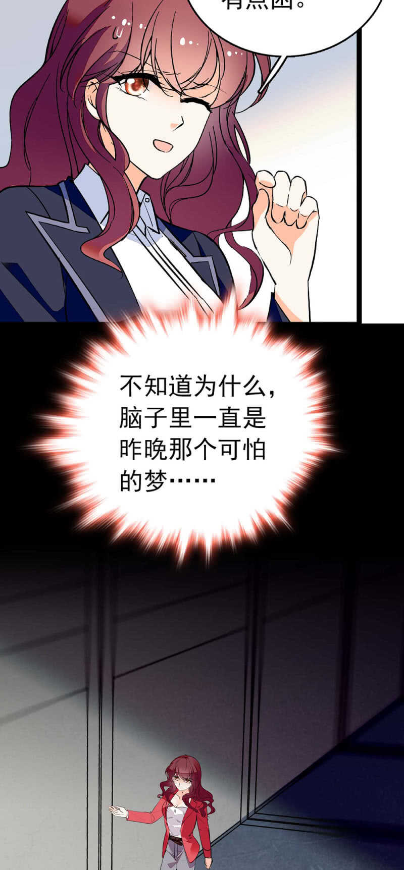 (Ⅱ)018.恶意再临17