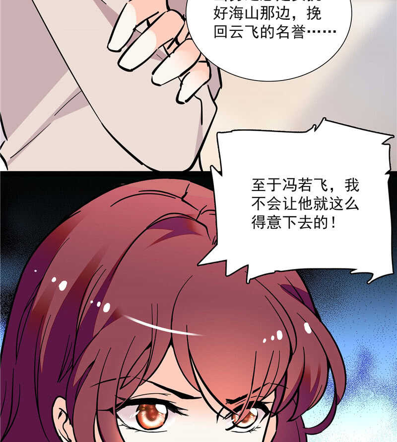 第七十八话 漏网之鱼35