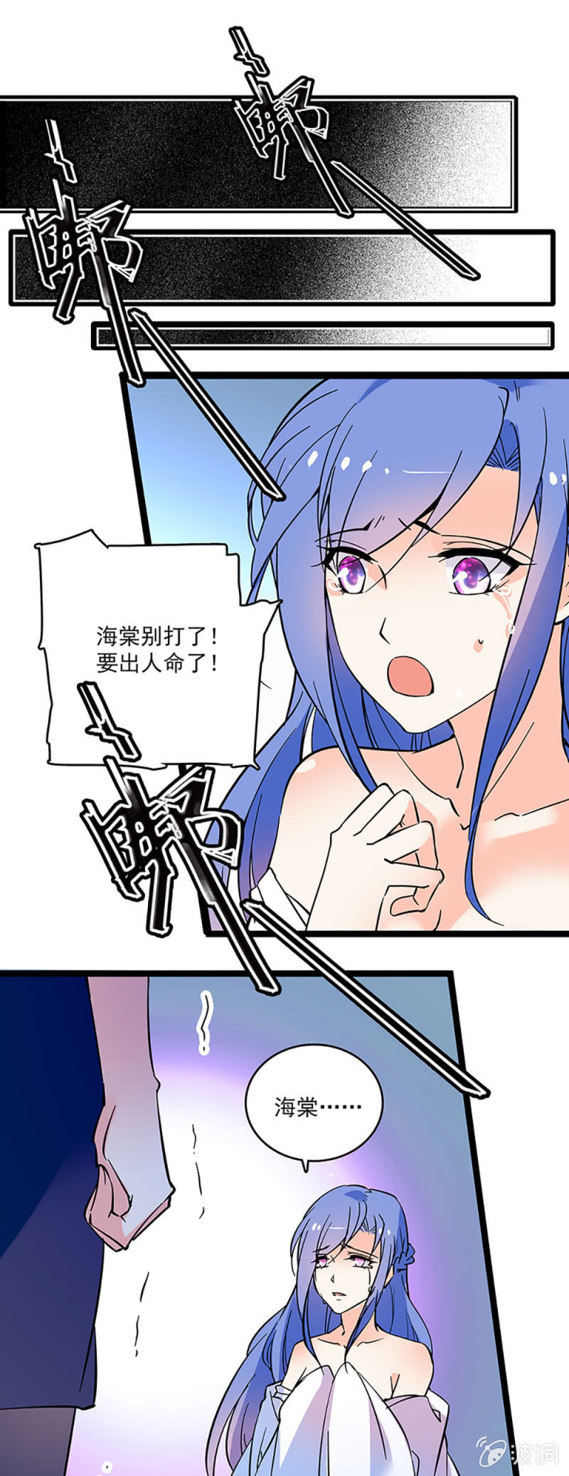 第二话 重生3