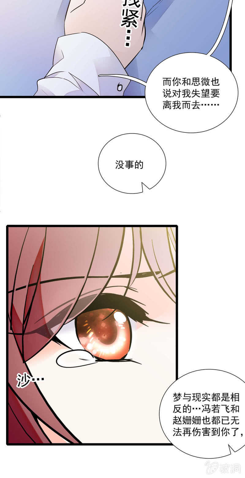 第一百一十七话 落幕？（第一部完）7