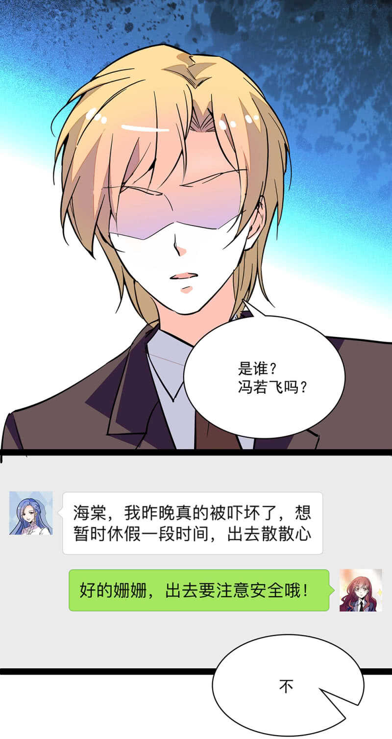 第六十九话 局外人16