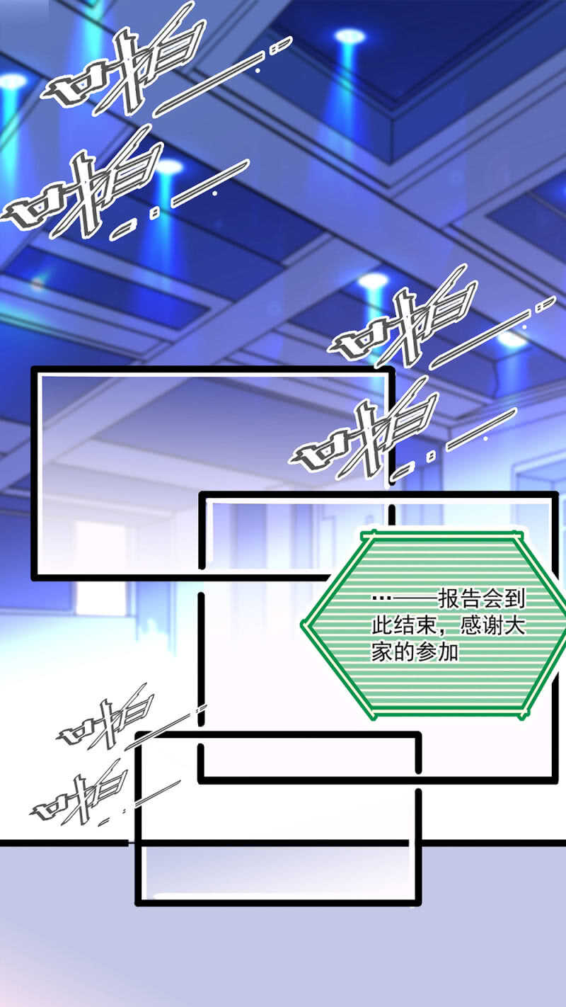 第八十七话 请起诉我0
