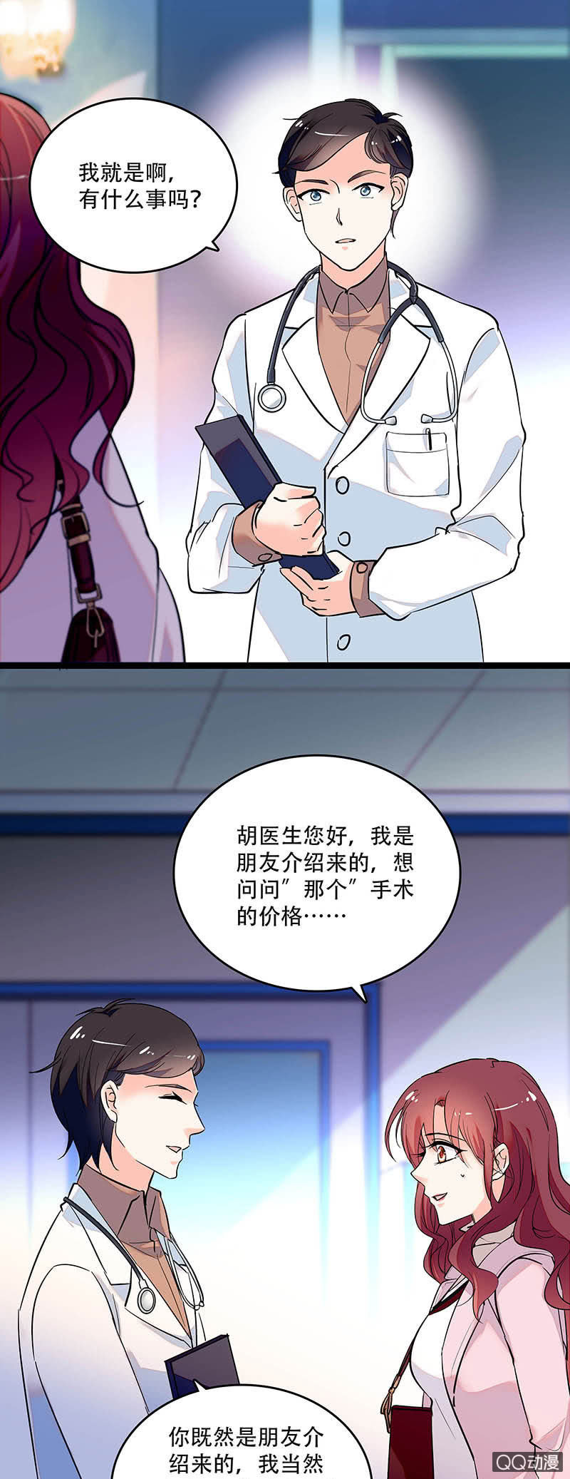 第三十五话 终身不孕6