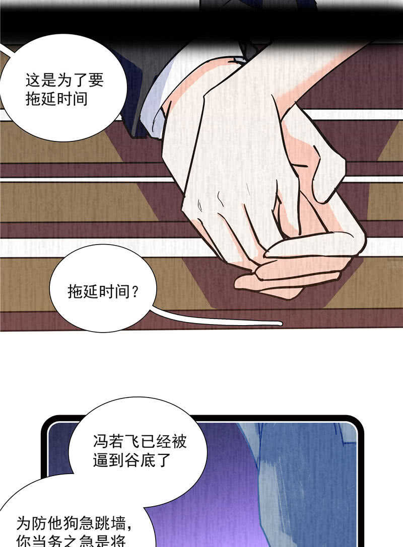 第八十九话 叔叔的支持3