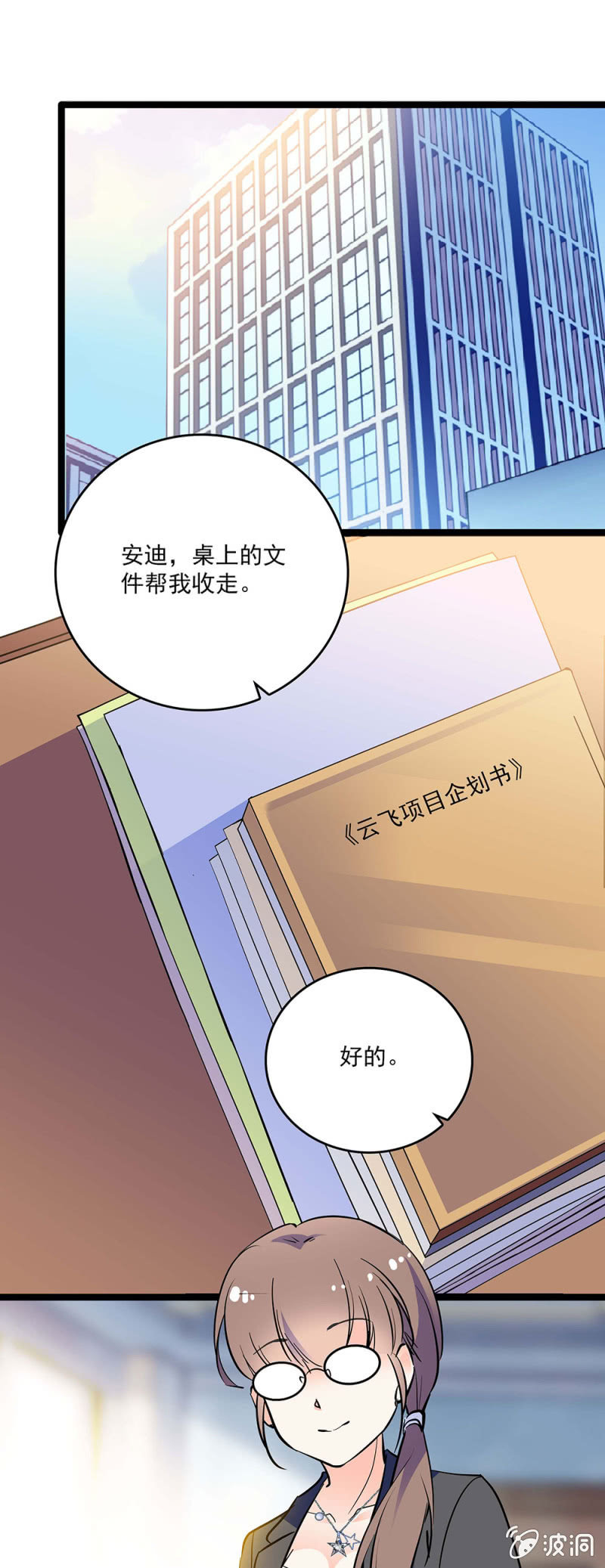 第四十五话 计划书0